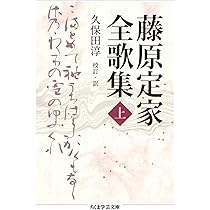 【中古】藤原定家の歌風／赤羽淑 著／桜楓社 中古】藤原定家の歌風／赤羽淑 著／桜楓社 中古】藤原定